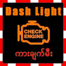 DashLight 1.0.0