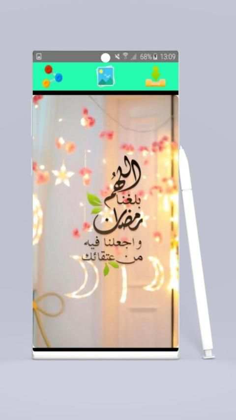 خلفيات رمضان كريم 2020
‎ screenshot 2