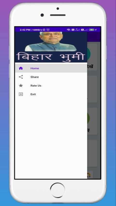 Bihar Bhoomi screenshot 2