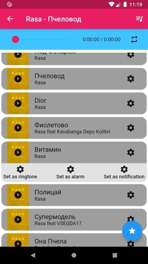 Rasa - Пчеловод screenshot 2