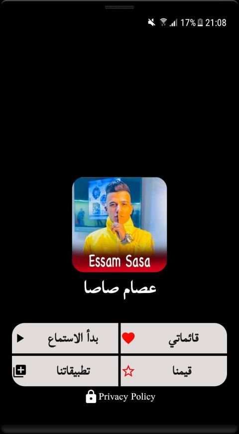 اغاني مهرجانات عصام صاصا بدون نت‎
‎ screenshot 5