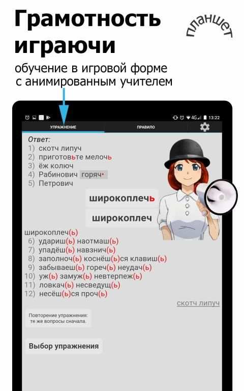 Репетитор по русскому языку screenshot 3