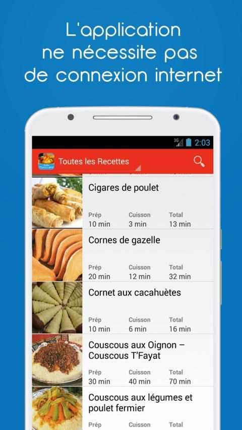 Recettes Marocaine скриншот 11