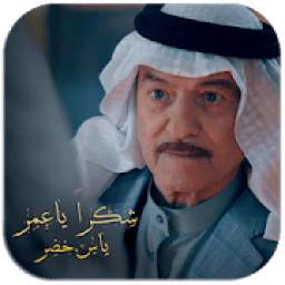 ياس خضر 1.0