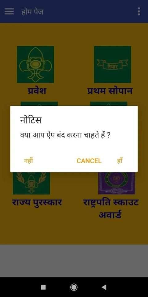 Scout Master स्क्रीनशॉट 6