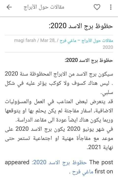 عالم الفلك والأبراج
‎ screenshot 1