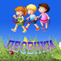 Детские песни для малышей, бесплатно без интернета icon