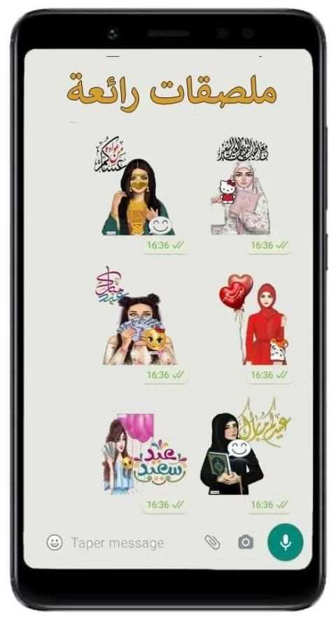 عيد مبارك ملصقات WAStickerApps 2020
‎ screenshot 4