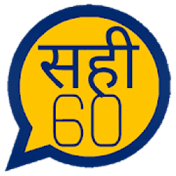 Sahi 60 Pro WhatsApp Stickers - WAStickerApps आइकन