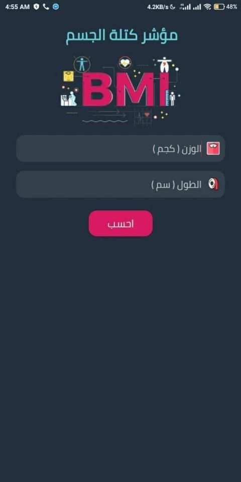 حاسبة الوزن المثالى
‎ screenshot 4