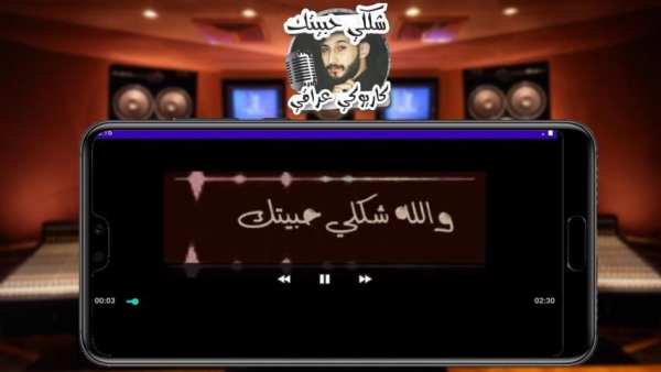 شكلي حبيتك نشواتي
‎ स्क्रीनशॉट 2