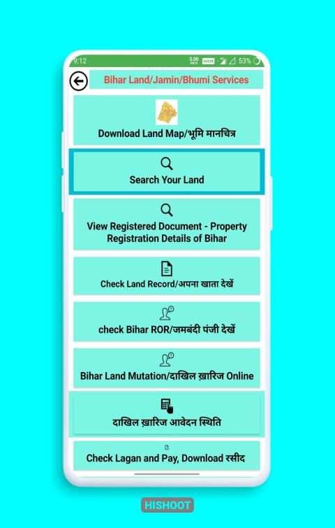 Bihar eSeva : Ration/Land/Certificate/Yojna स्क्रीनशॉट 7