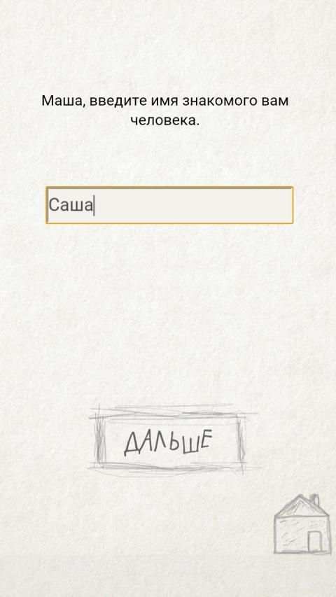 Чепуха screenshot 4