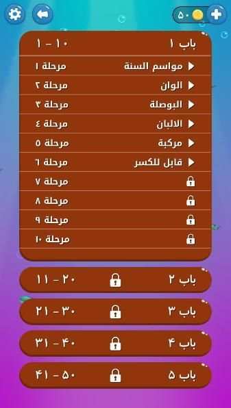 كلمات كراش 2020
‎ screenshot 3
