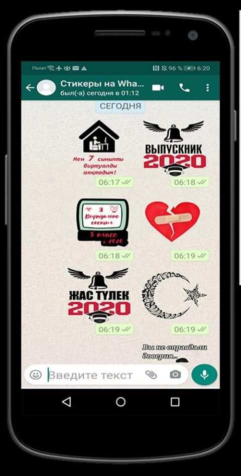StickerKZ 2020 - новые казахские WA стикеры screenshot 7