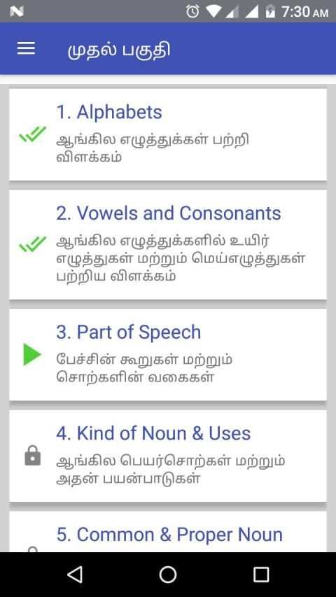 Spoken English in Tamil (Free Version) स्क्रीनशॉट 5