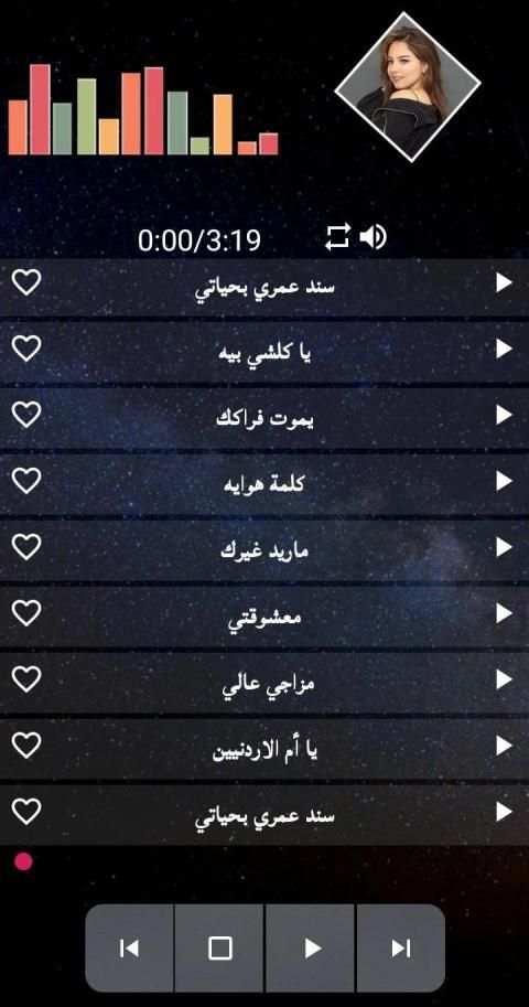 اغاني بيسان إسماعيل كامله
‎ screenshot 2