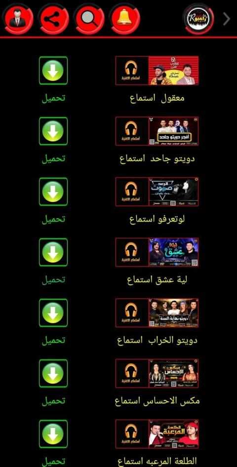 الحظيظ رامبو Music
‎ screenshot 1