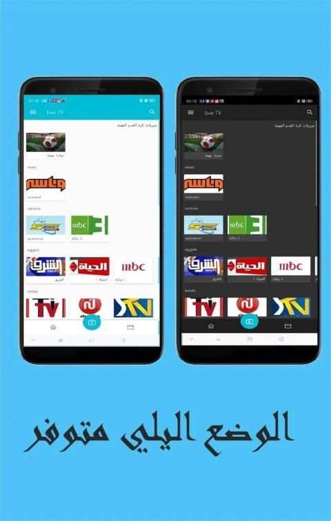 KALI : Online TV screenshot 3