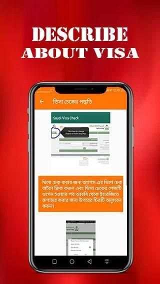 সৌদি আকামা ও হুরুব চেক(Iqama & Huroob Check) screenshot 2
