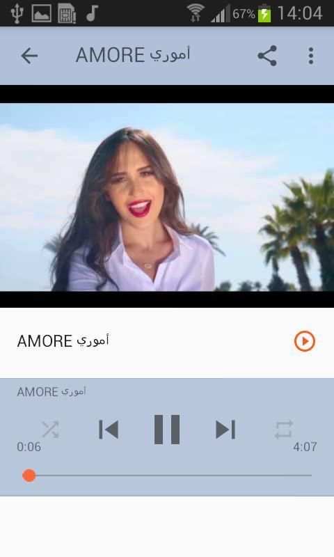 أغاني هند زيادي Hind Ziadi بدون نت 2020
‎ screenshot 2