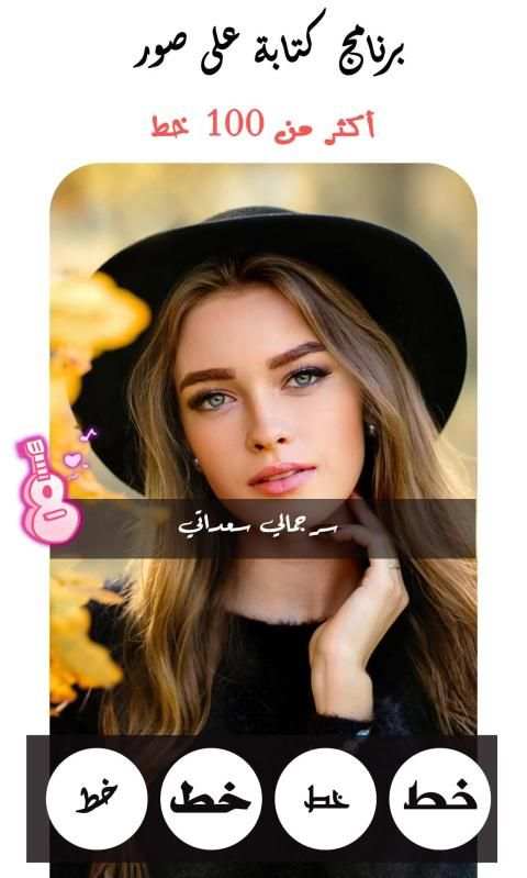 برنامج كتابة و تعديل صور
‎ screenshot 5