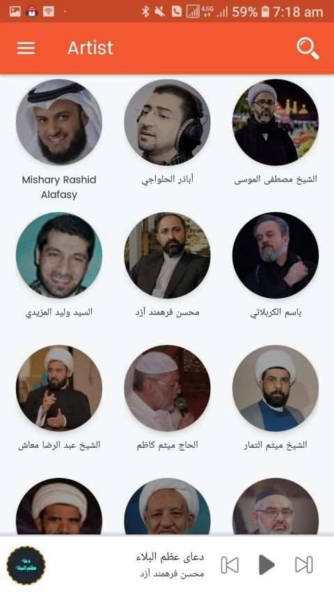 Shia AudioBook شیعہ آڈیو بک
‎ 2 تصوير الشاشة
