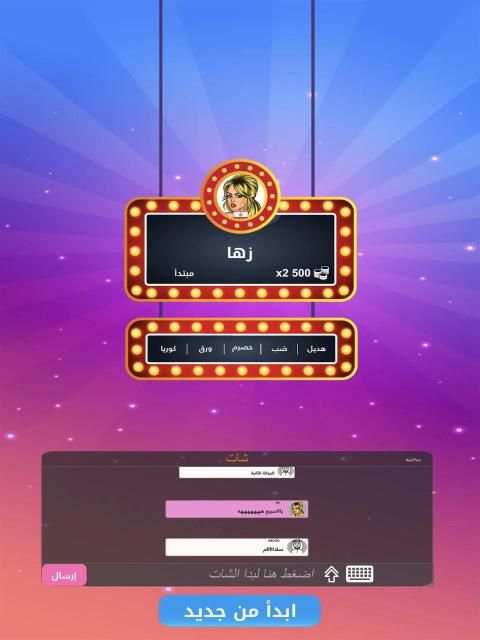انسان حيوان نبات اونلاين
‎ screenshot 1