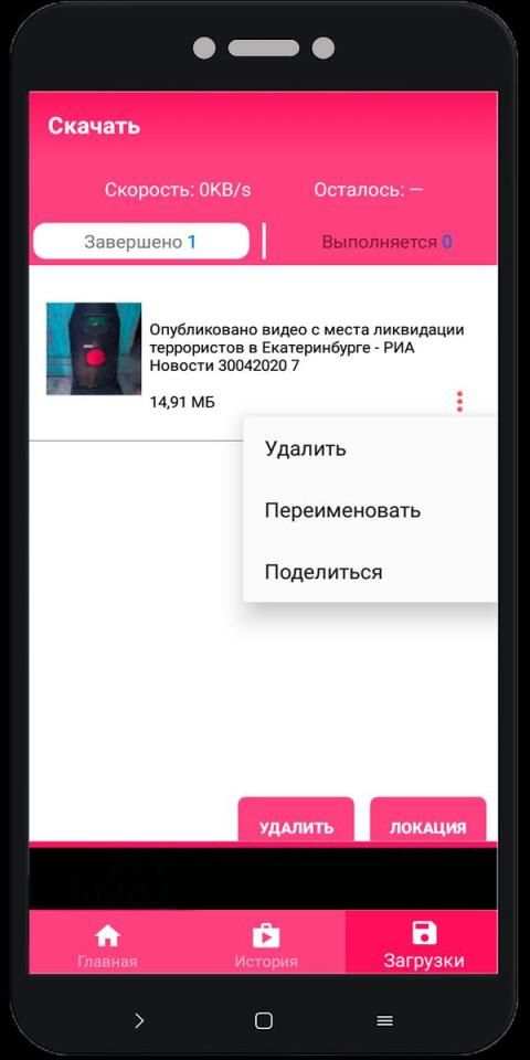 Video Downloader (MakC) screenshot 4