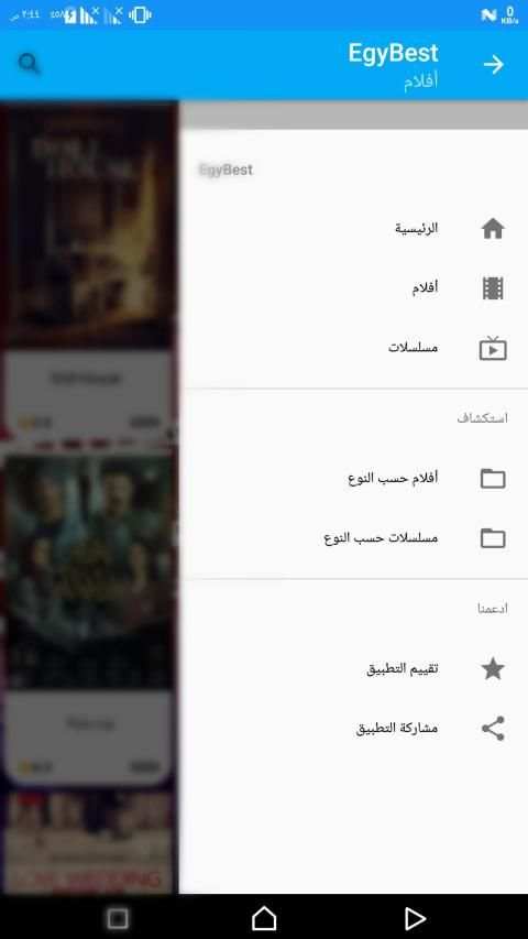 ايجي بست - أفلام ومسلسلات EgyBest Me
‎ screenshot 2