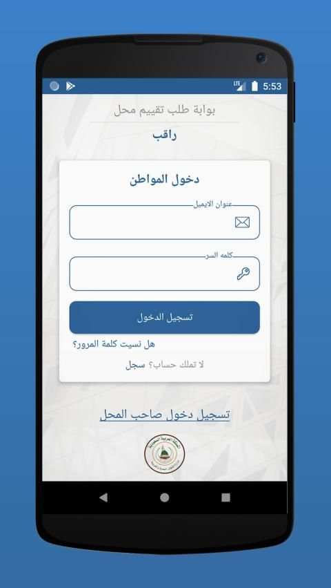 راقب
‎ screenshot 6