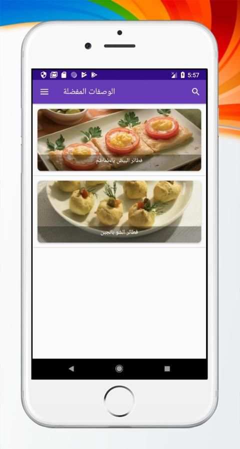 فطائر معجنات ام وليد بدون انترنت
‎ screenshot 2