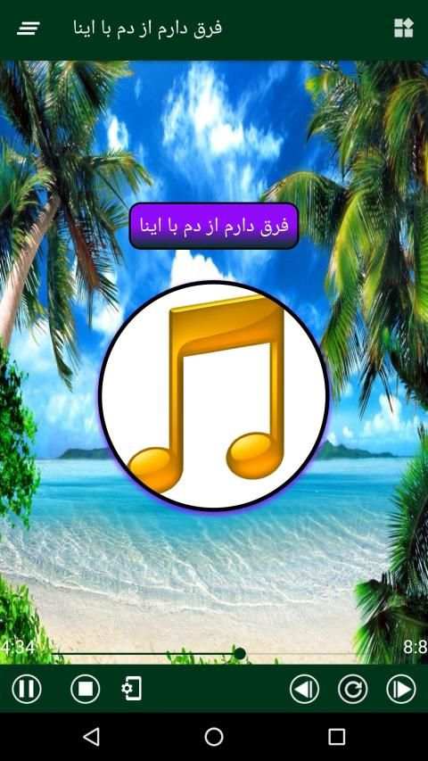 آلبوم برزخ امیر تتلو
‎ screenshot 2