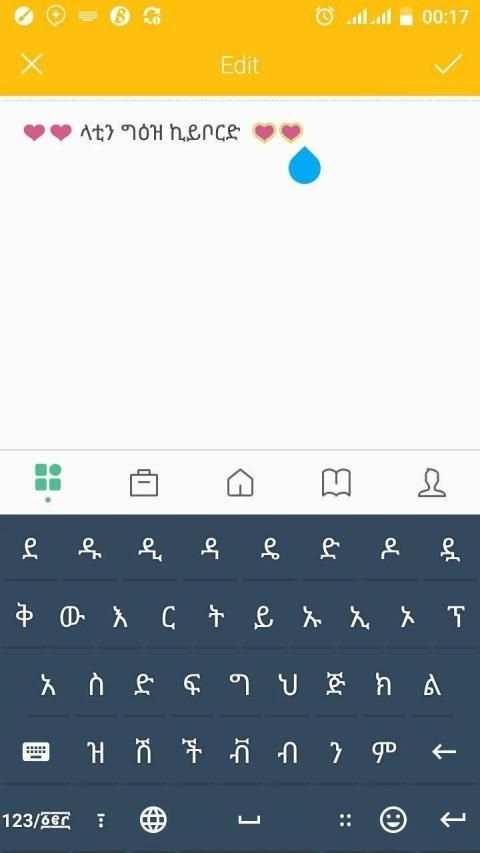 Latinግዕዝ Amharic Keyboard स्क्रीनशॉट 3