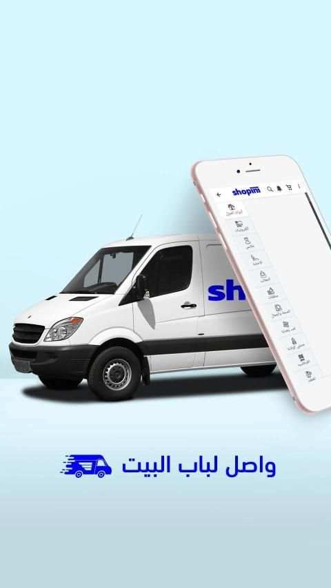 Shopini screenshot 3