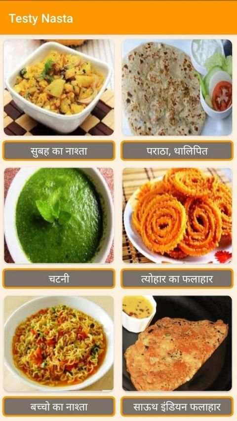 Indian food recipes screenshot 4