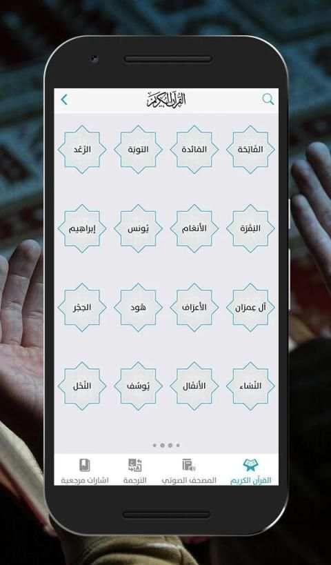 برنامج الاذان
‎ screenshot 3