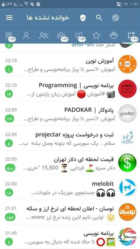 ایکس گرام | بدون فیلتر | ضد فیلتر
‎ screenshot 5