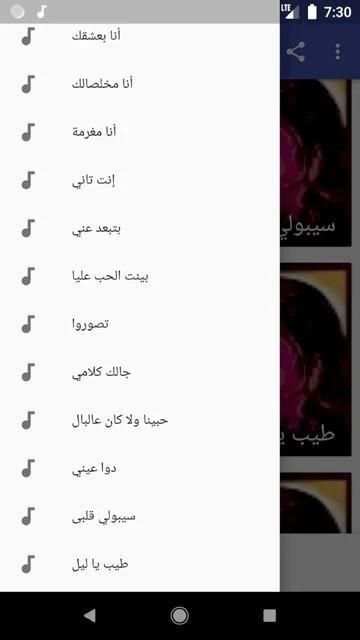 أروع أغاني ميادة الحناوي بدون نت 2020
‎ screenshot 3
