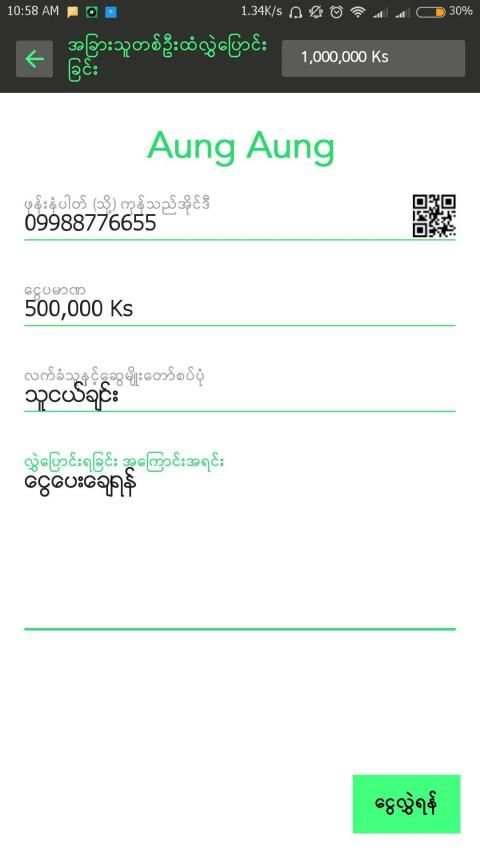 Ongo e-Money screenshot 3