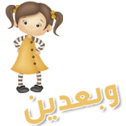 ملصقات دردشة مضحكة للواتساب WAStickerApps
‎ आइकन