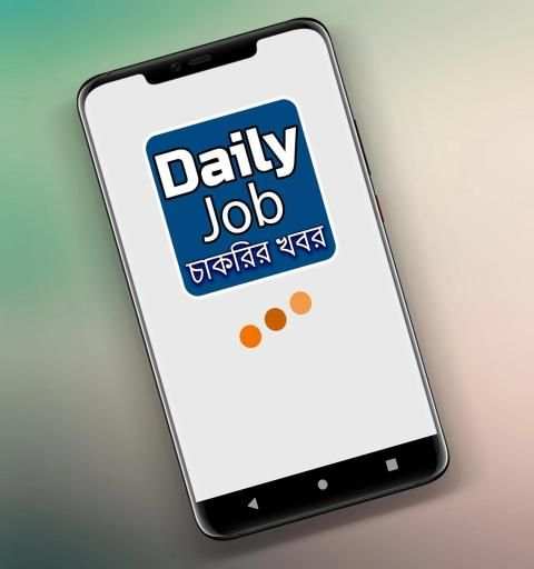 Daily Jobs - প্রতিদিন চাকরির খবর screenshot 3