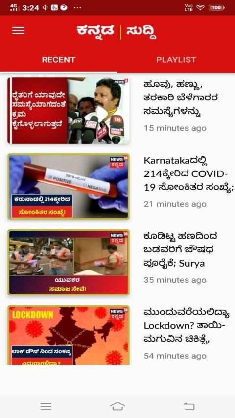 Kannada News Live TV 24X7 screenshot 2