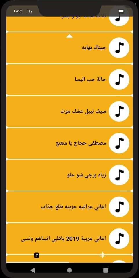 اغاني عربيه 2020 بدون نت - اغاني عربيه منوعه
‎ screenshot 5