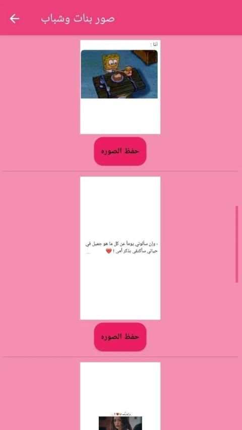 صور بنات وشباب-حالات-تتغير صور كل يوم
‎ स्क्रीनशॉट 1