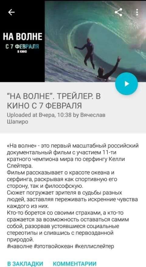 Фильмы HD screenshot 3