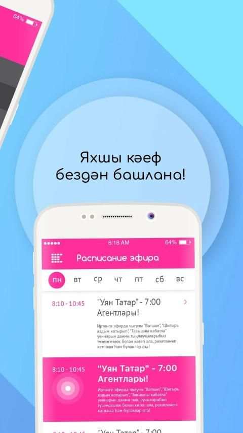 Татар Радиосы screenshot 2