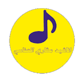 اناشيد مشاري العفاسي بدون نت حمل الان
‎ icon