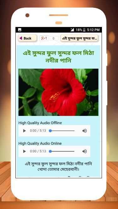সেরা ইসলামিক গজল অডিও New islamic gojol 2020 screenshot 14