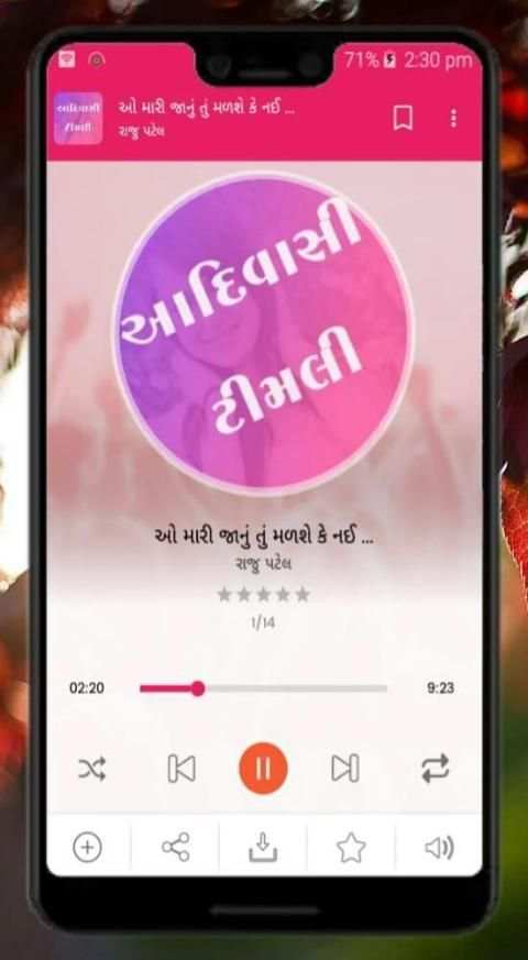 Timali Gana - Play and Download any Music स्क्रीनशॉट 1